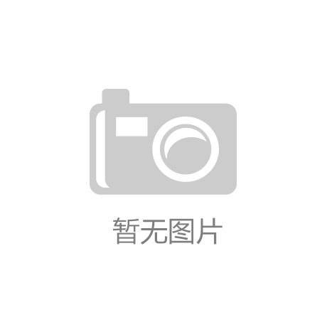 ：鲁班锁拆解组装接力赛精彩纷呈九游会海岸