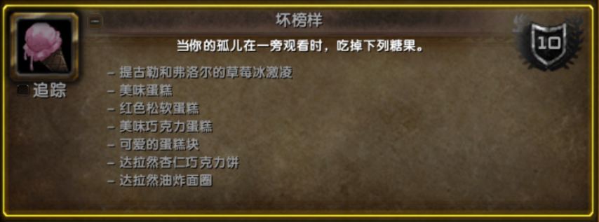 级攻略 多想回到迷迷糊糊的童年j9九游会登录WLK儿童周保姆(图1)