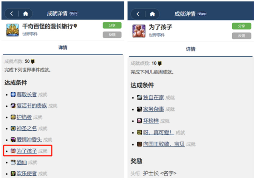 级攻略 多想回到迷迷糊糊的童年j9九游会登录WLK儿童周保姆(图2)