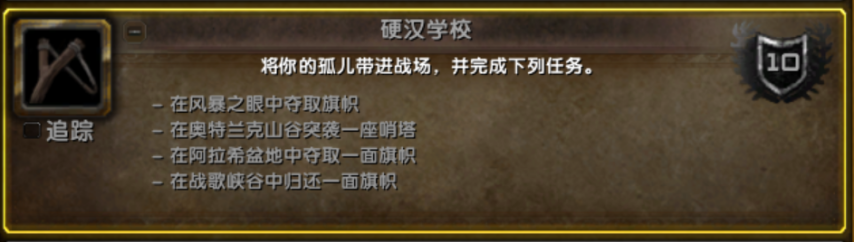 级攻略 多想回到迷迷糊糊的童年j9九游会登录WLK儿童周保姆(图5)
