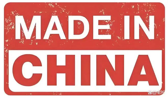造” TOP10 榜单看中美经贸纽带j9九游会入口美国人离不开的“中国制(图2)