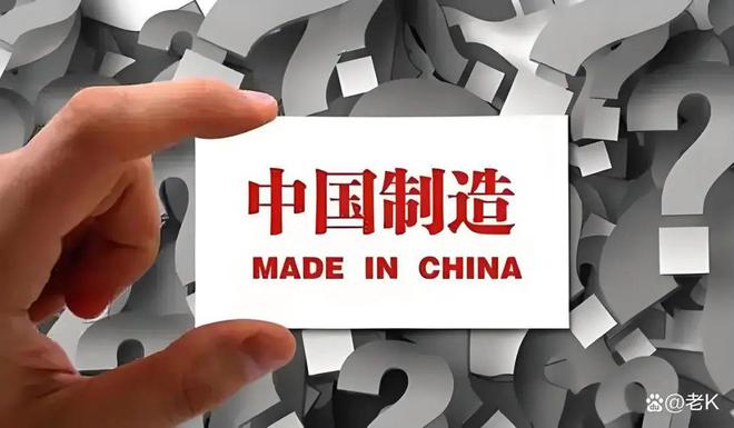 造” TOP10 榜单看中美经贸纽带j9九游会入口美国人离不开的“中国制(图3)