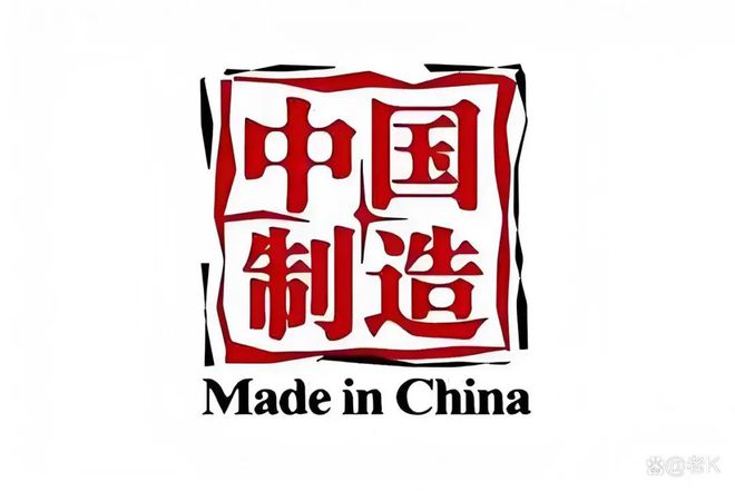 造” TOP10 榜单看中美经贸纽带j9九游会入口美国人离不开的“中国制(图6)