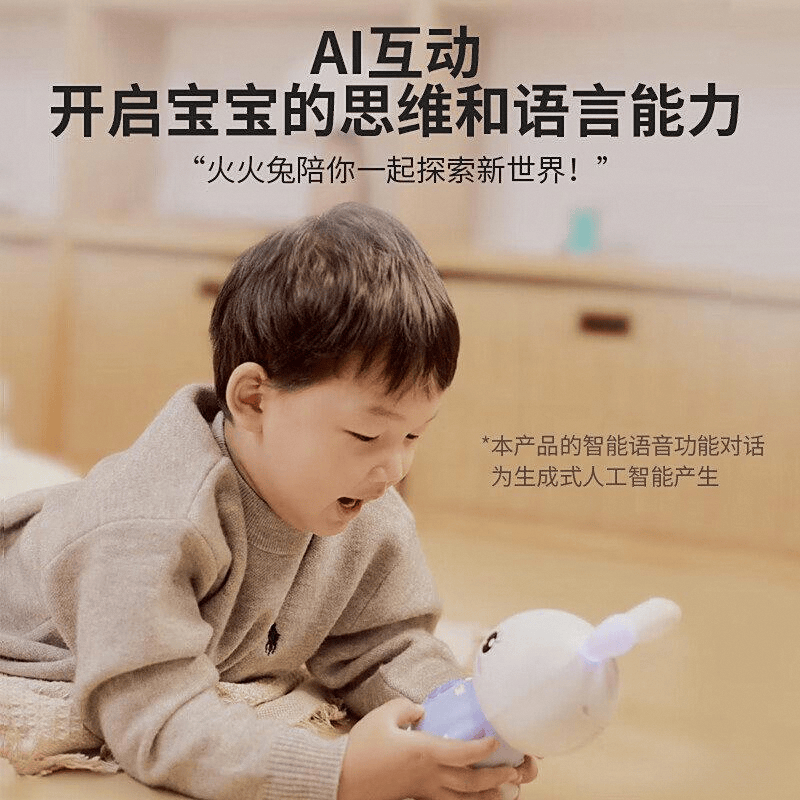 人：家长们的教育好帮手值得关注的理由九游会真人游戏第一品牌火火兔智能机器
