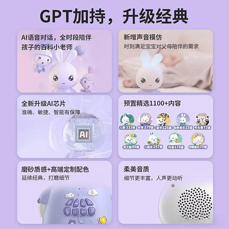人：家长们的教育好帮手值得关注的理由九游会真人游戏第一品牌火火兔智能机器(图6)