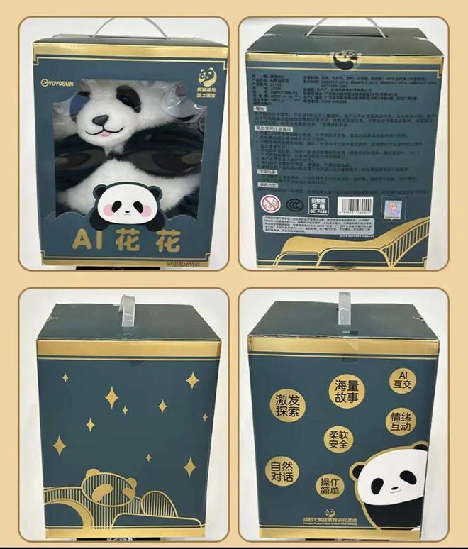 女明星花花有了AI形态(图2)