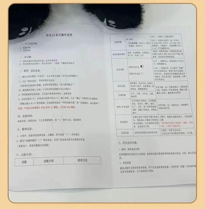 女明星花花有了AI形态(图3)